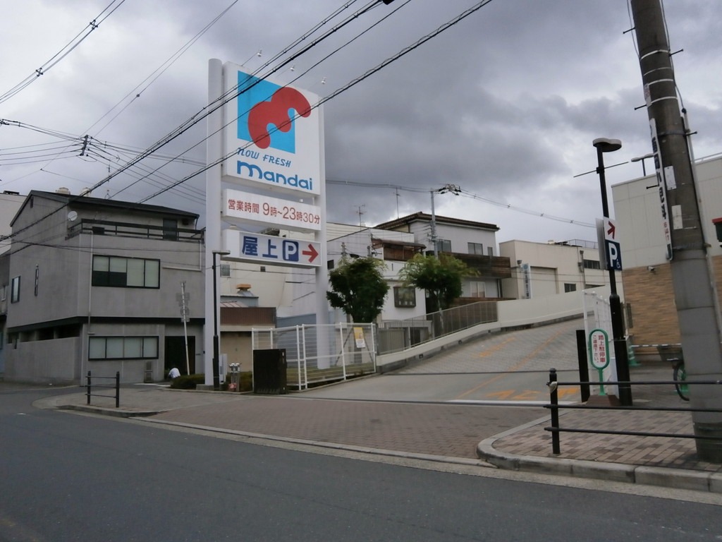 スーパー