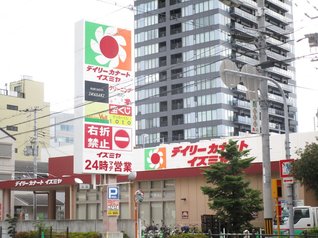 ショッピングセンター