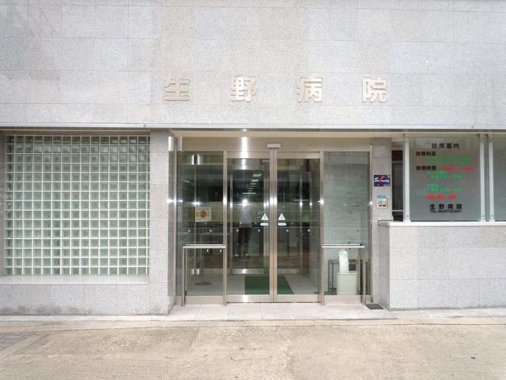 病院