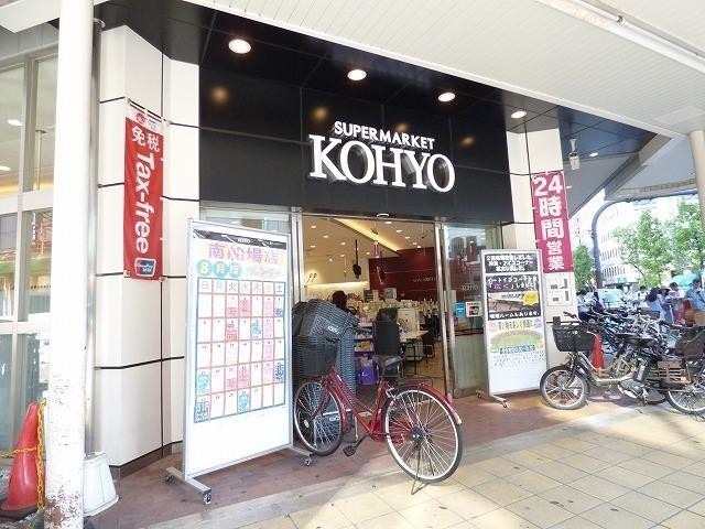 スーパー