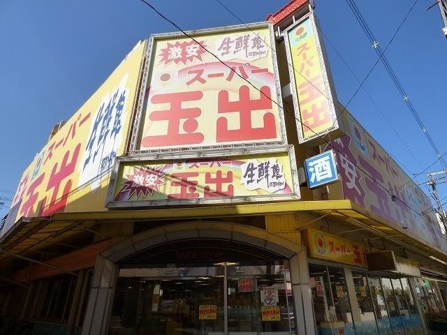 スーパー