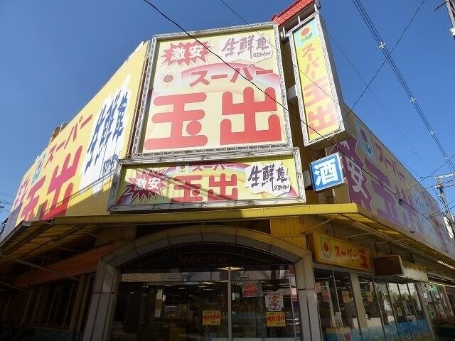スーパー