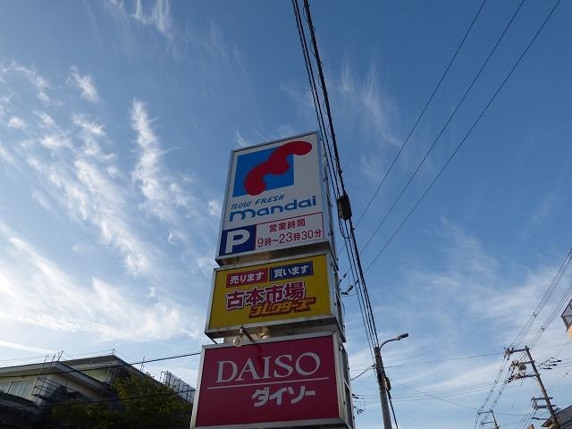 スーパー