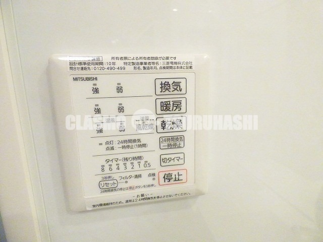 その他設備