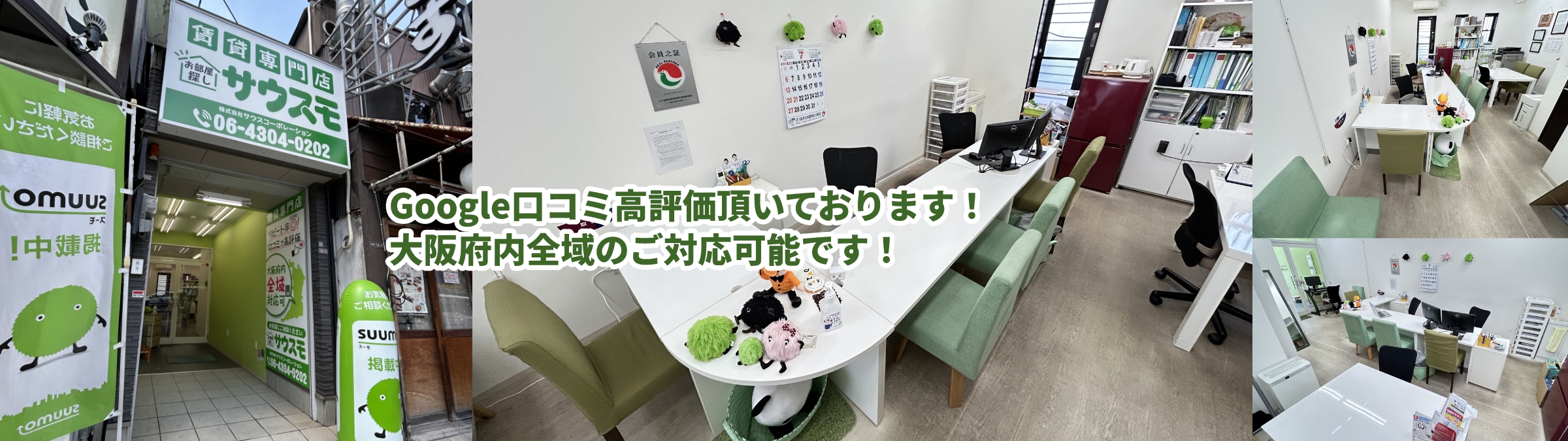 店舗の画像をいくつか纏めて制作